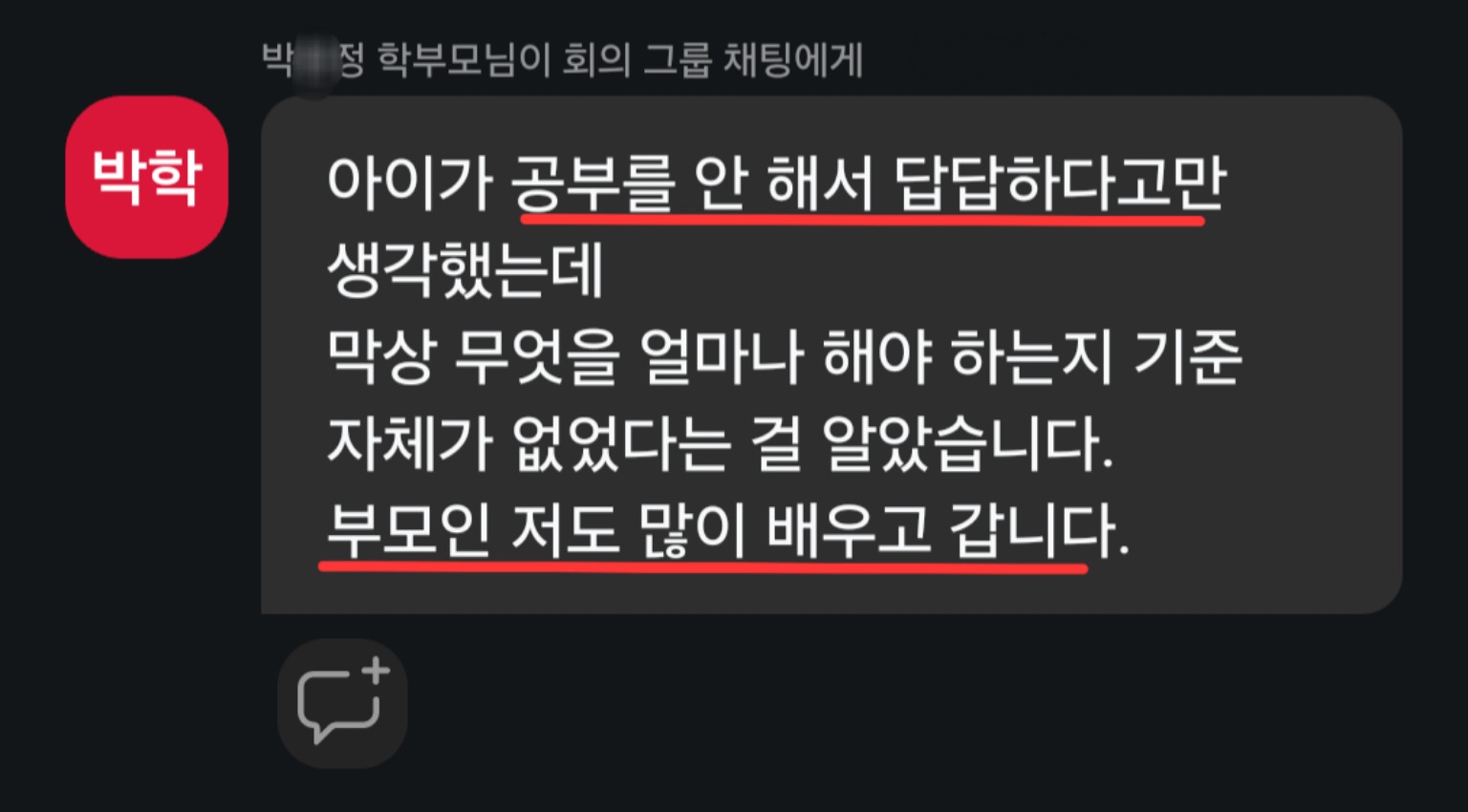 입시 전략 설명회를 들은 학부모 후기 9