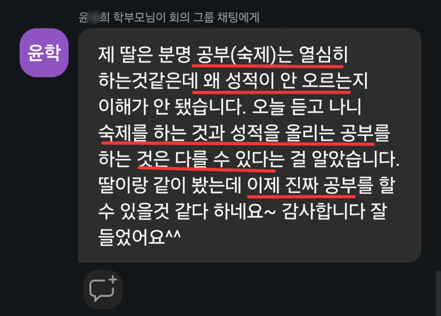 입시 전략 설명회를 들은 학부모 후기 15