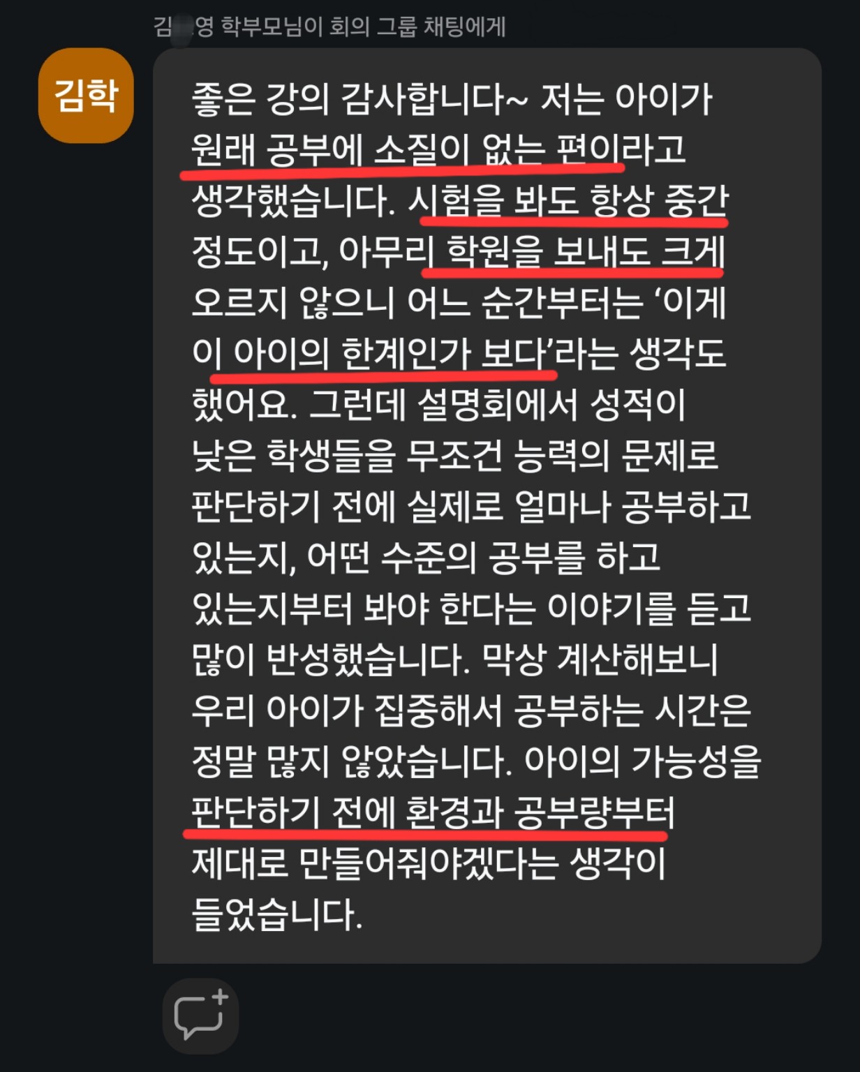 입시 전략 설명회를 들은 학부모 후기 5