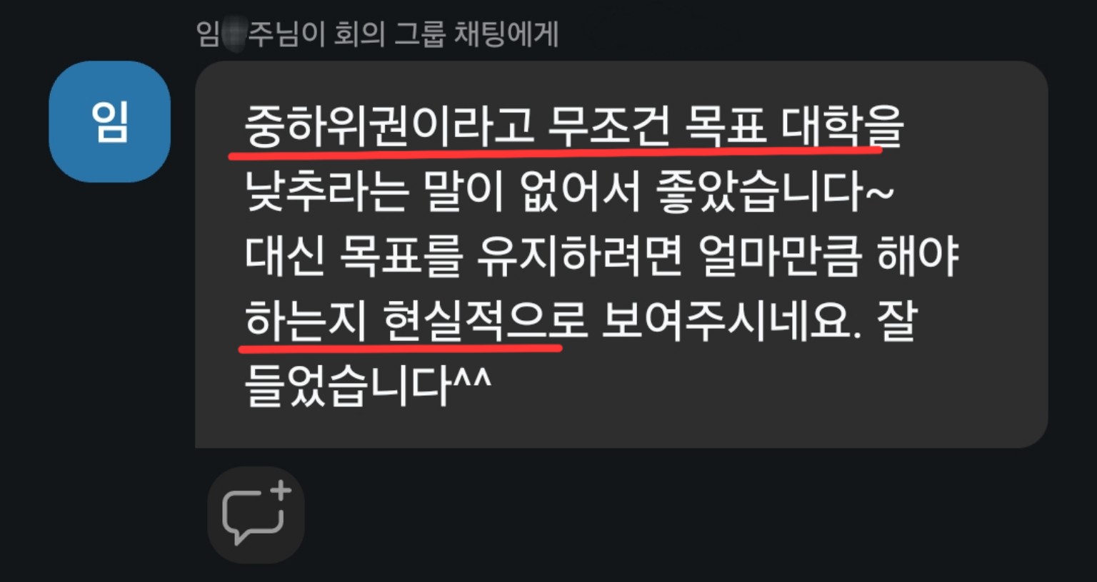 입시 전략 설명회를 들은 학부모 후기 11