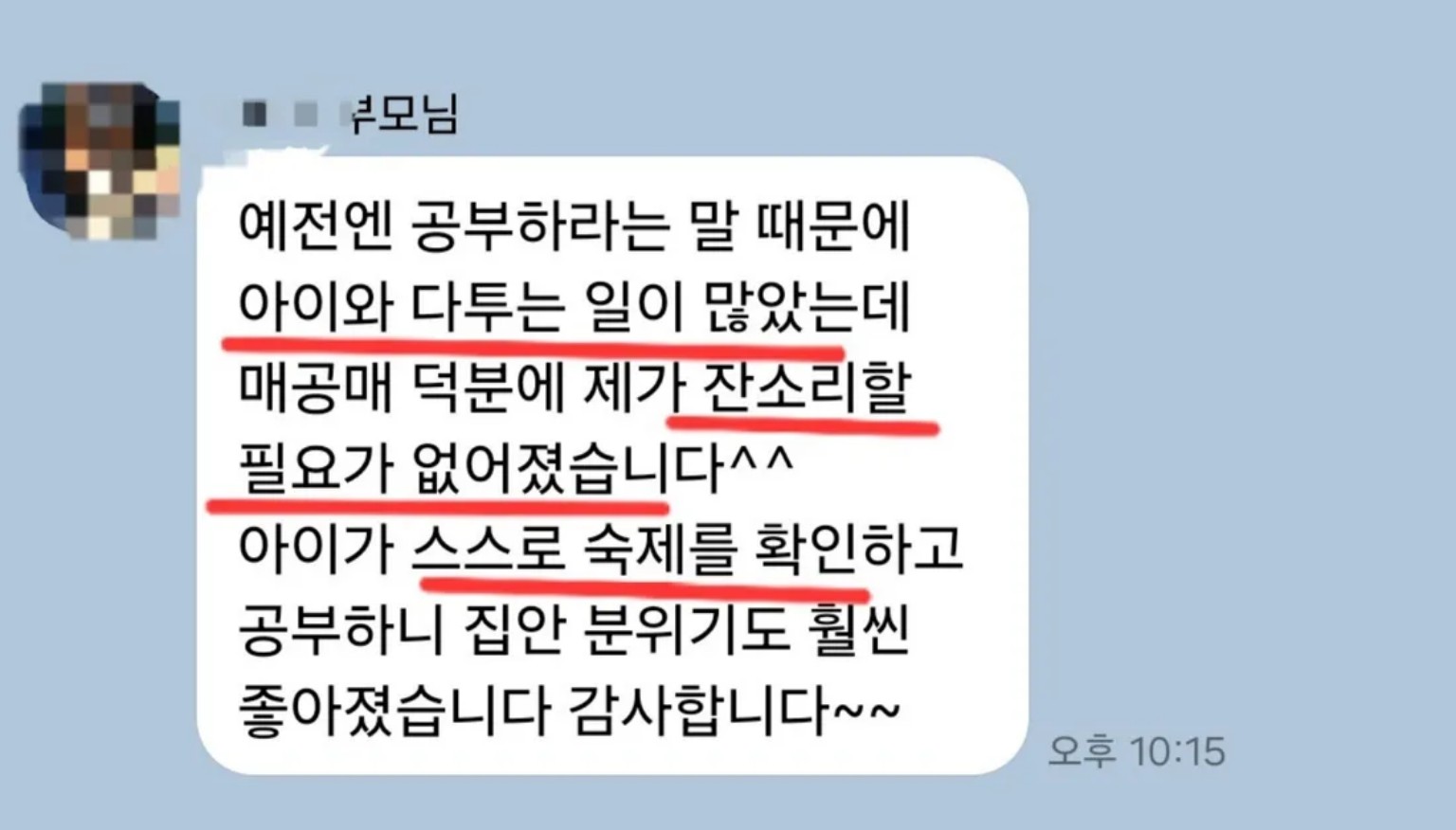실제 이용 후기 - 스스로 공부 시작