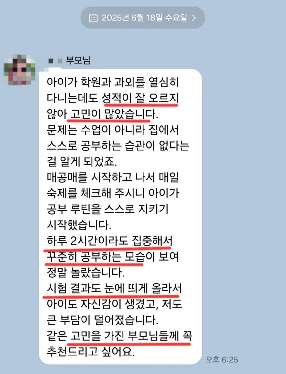 실제 이용 후기 - 공부 습관