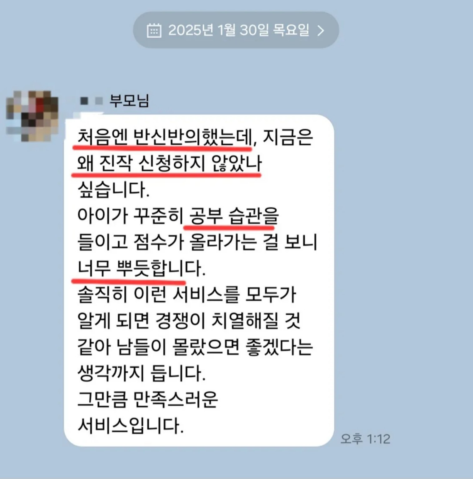 실제 이용 후기 - 반신반의